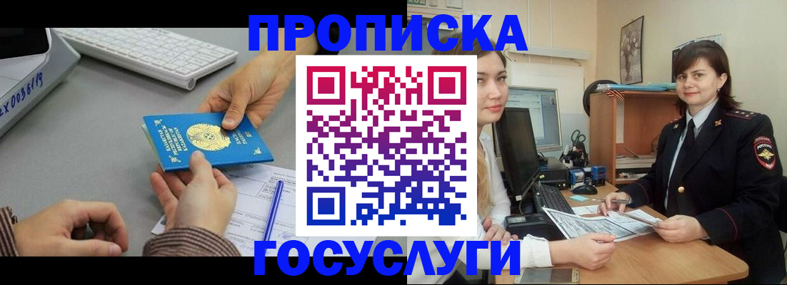 миграционный учет в Юрьевце